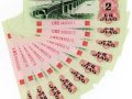 1962年2角纸币值多少钱一张？附1962年2角纸币价格表