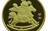 了解2014年生肖賀歲普通紀(jì)念幣行情，分析其收藏價(jià)值