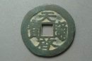 天啟通寶圖片及相關(guān)介紹  天啟通寶版別如何區(qū)分