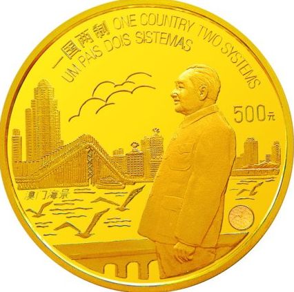 1997澳门回归祖国金银纪念币收藏价值怎么样？值得投资吗？