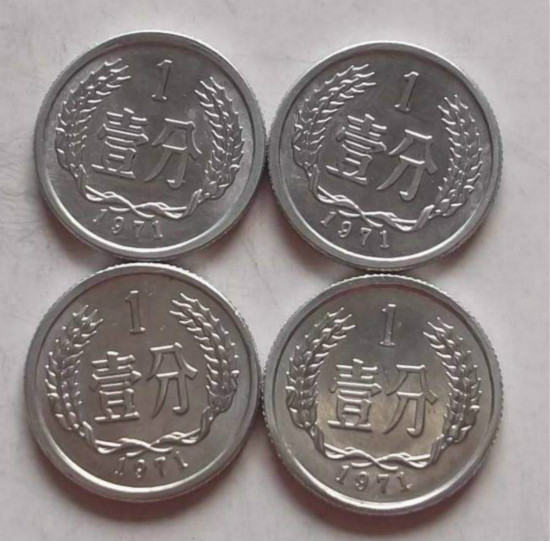 1971年1分硬币值多少钱 1971年1分硬币市场价格高不高
