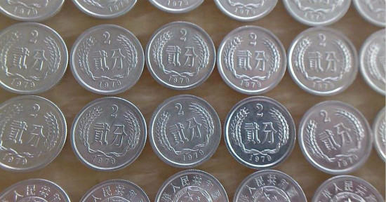 1979年二分硬币值多少钱 1979年二分硬币收藏需注意保存