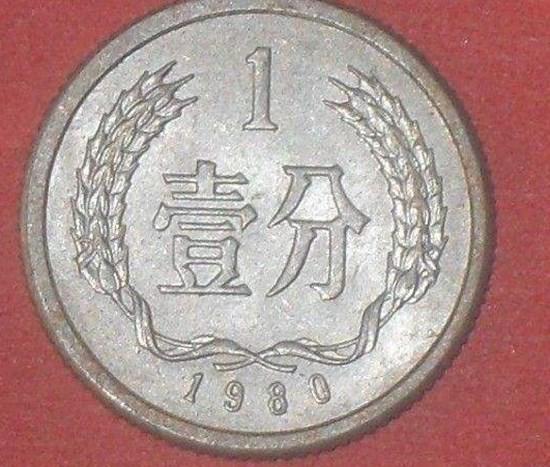 1980的一分钱硬币价格 1980的一分钱硬币