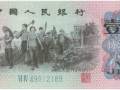 ?第三套人民幣1角最新價(jià)格是多少？第三套人民幣1角收藏價(jià)值解析