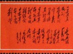 黑題詞郵票價值都有哪些？黑題詞郵票價值為什么那么高？