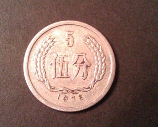 1956年5分硬币价格是多少  1956年5分硬币图片及介绍