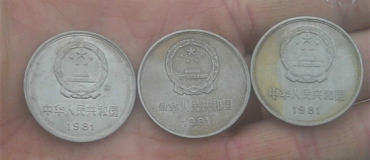 1981年1元硬币值多少钱1981年1元硬币有投资价值_广发藏品网