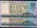四版幣最新價(jià)格是多少錢？四版幣市場(chǎng)行情分析