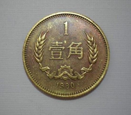 1980年1角硬币价格表 1980年1角硬币介绍及价值解析