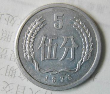 1976年五分硬币价格是多少   1976年五分硬币收藏意义分析