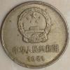 1981年1元硬幣值多少錢  1981年1元硬幣有投資價值