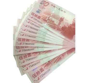 太原哪里高价收购纪念钞？全国各地长期上门高价收购纪念钞