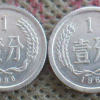 1963年1分硬幣值多少錢 1963年1分硬幣具體的市場價格