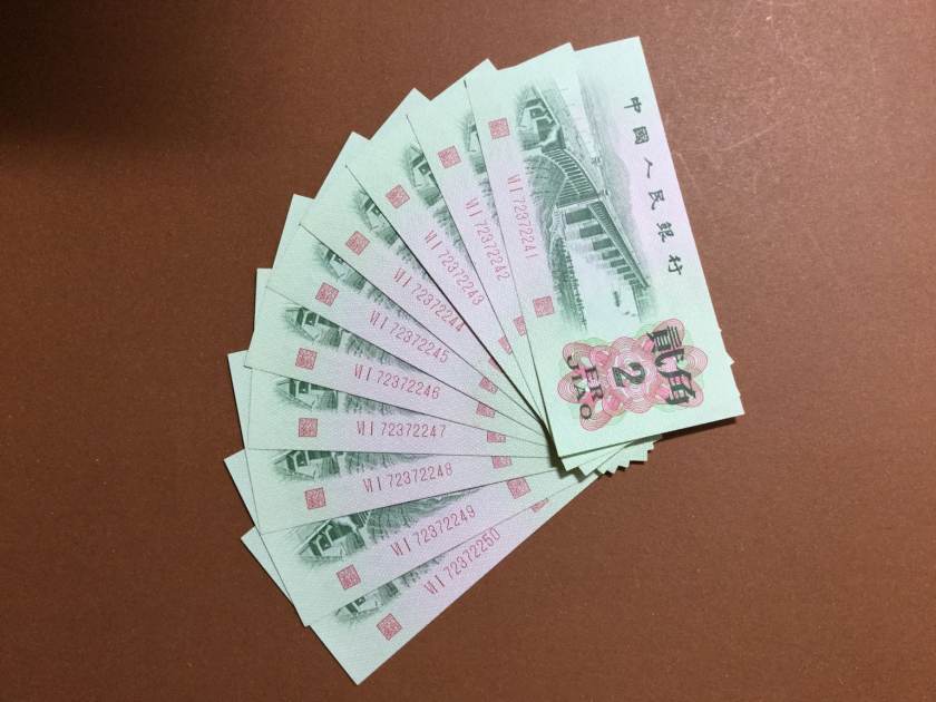 长江大桥两角纸币价格值多少钱？长江大桥两角纸币升值潜力分析