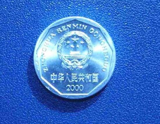 2000年一角硬币价格   2000年一角硬币图片及介绍