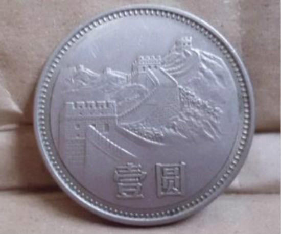 1980年一元硬币值多少钱 如何收藏1980年一元硬币