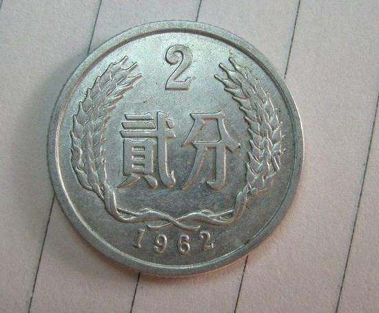 1962二分硬币值多少钱 如何保存1962二分硬币品相