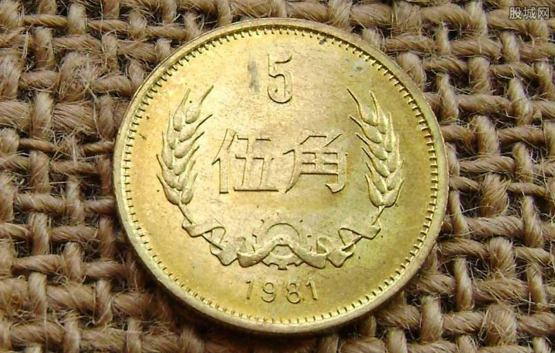 1981年5角硬币值多少钱 1981年5角硬币值得收藏投资吗