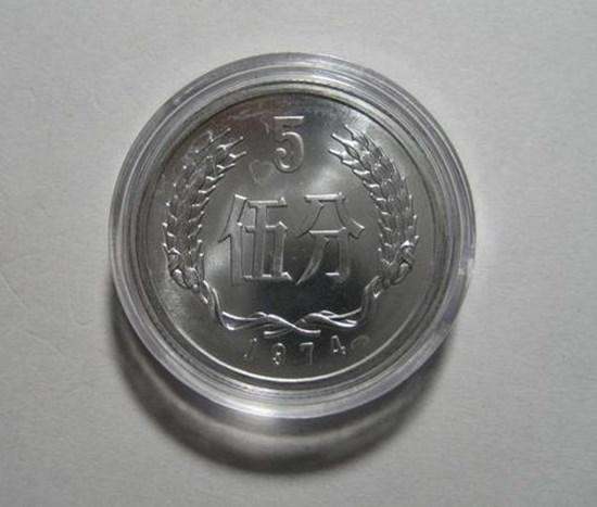 　1974年五分硬币值多少钱 收藏1974年五分硬币注意事项