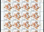 98年生肖虎整版邮票市场价值怎么样？98年生肖虎整版邮票值得收藏吗？