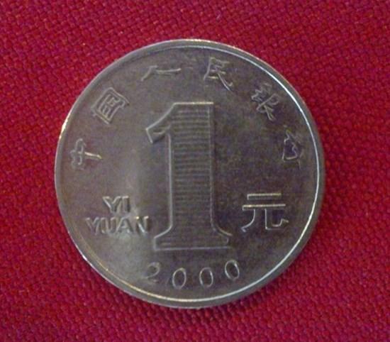 2000年1元硬币回收价格表 2000年1元硬币升值潜力大吗