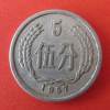 1957年的5分硬幣值多少錢 1957年的5分硬幣收藏價值分析