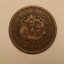 大清銅幣價(jià)格表   大清銅幣圖片及相關(guān)介紹