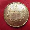 1981年2角硬幣值多少錢 1981年2角硬幣有什么特點嗎