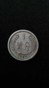 1963年的一分硬币值多少钱 保存1963年的一分硬币注意事项