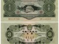 1953年3元纸币收藏须知 1953年3元纸币最新价格是多少？