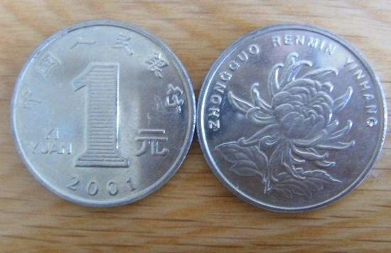 1元硬币价格表   哪个年份1元硬币最适合投资
