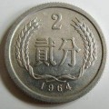 1964年2分硬币值多少钱 2020年最新报价