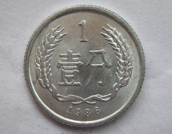中国1986年5分貨幣