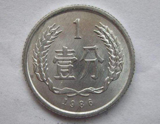 1986年的一分硬币值多少钱 1986年的一分硬币收藏价值分析