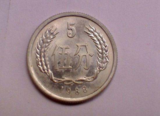 1988年五分硬币值多少钱 1988年五分硬币收藏价值分析