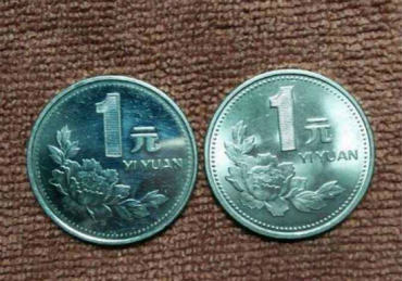 牡丹1元硬币价格怎么样 哪一年的牡丹1元最贵