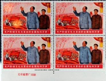 全面胜利邮票价值怎么样?全面胜利邮票价格高不高? 全面胜利邮票价值怎么样?全面胜利邮票价格高不高?