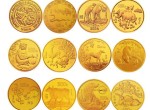 十二生肖金银币价值怎么样？值不值得投资？