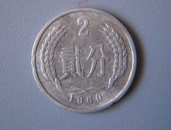 1960年的2分硬币值多少钱 影响2分硬币价格的因素