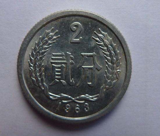 1963年二分硬币值多少钱 1963年二分硬币市场价格