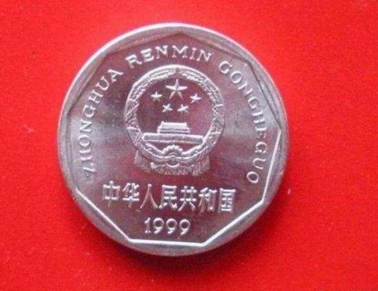 1998年一角硬币值多少钱 1998年一角硬币价值多少钱