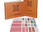 邮票收藏册的收藏价值怎么样？邮票收藏册值得投资吗？