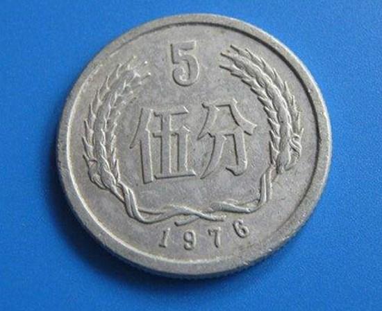 76年的五分钱硬币价格多少  76年的五分钱硬币介绍