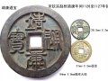 一枚靖康通宝价格值多少钱？靖康通宝收藏价值分析