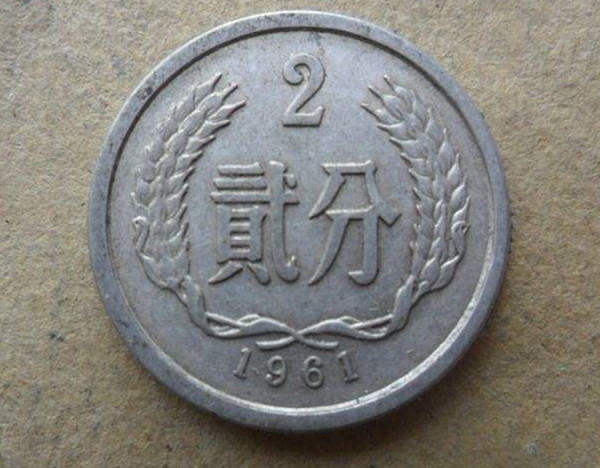61年2分硬币值多少钱 61年2分硬币收藏价值分析