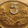 五角梅花硬幣價格 五角梅花硬幣值得收藏嗎