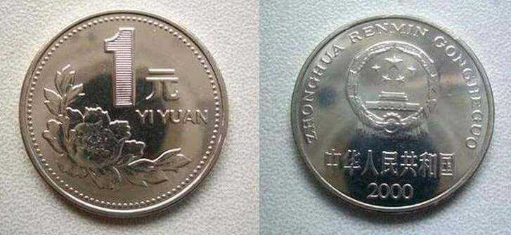 2000年牡丹一元硬币值多少钱 2000年牡丹一元硬币收藏价值高