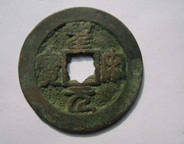 圣宋元宝价格是多少   圣宋元宝历史背景介绍