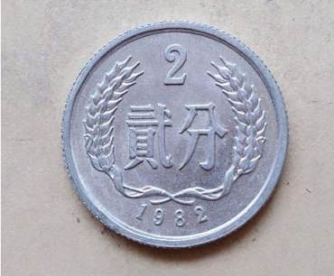 82年2分硬币值多少钱 82年2分硬币图片及介绍