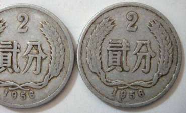 56年2分硬币值多少钱 56年2分硬币值得收藏吗